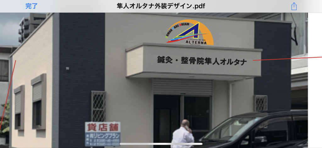 「創る」ということの大切さ