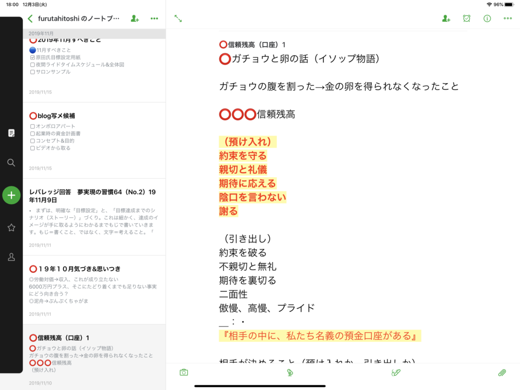 夢実現や目標達成の根っこにあるもの