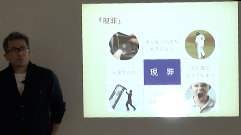 【動画】マンダラシートの書き方 No.5「現罪」