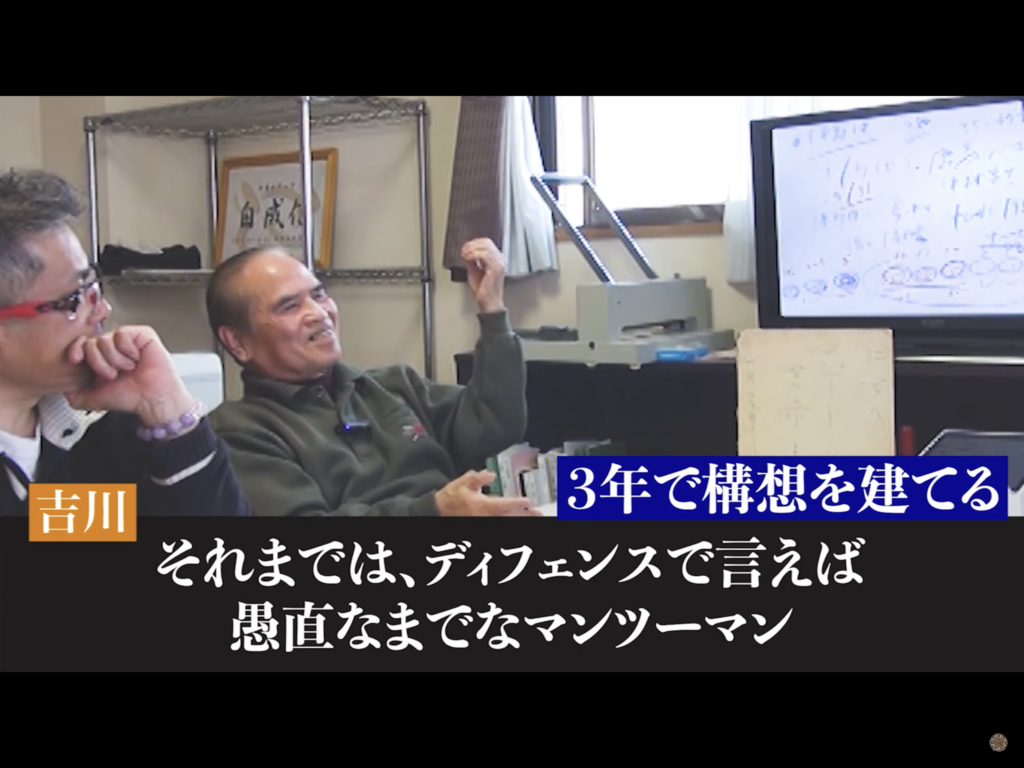 再現性のある指導法(吉川覚先生対談)第3話(有料会員限定)