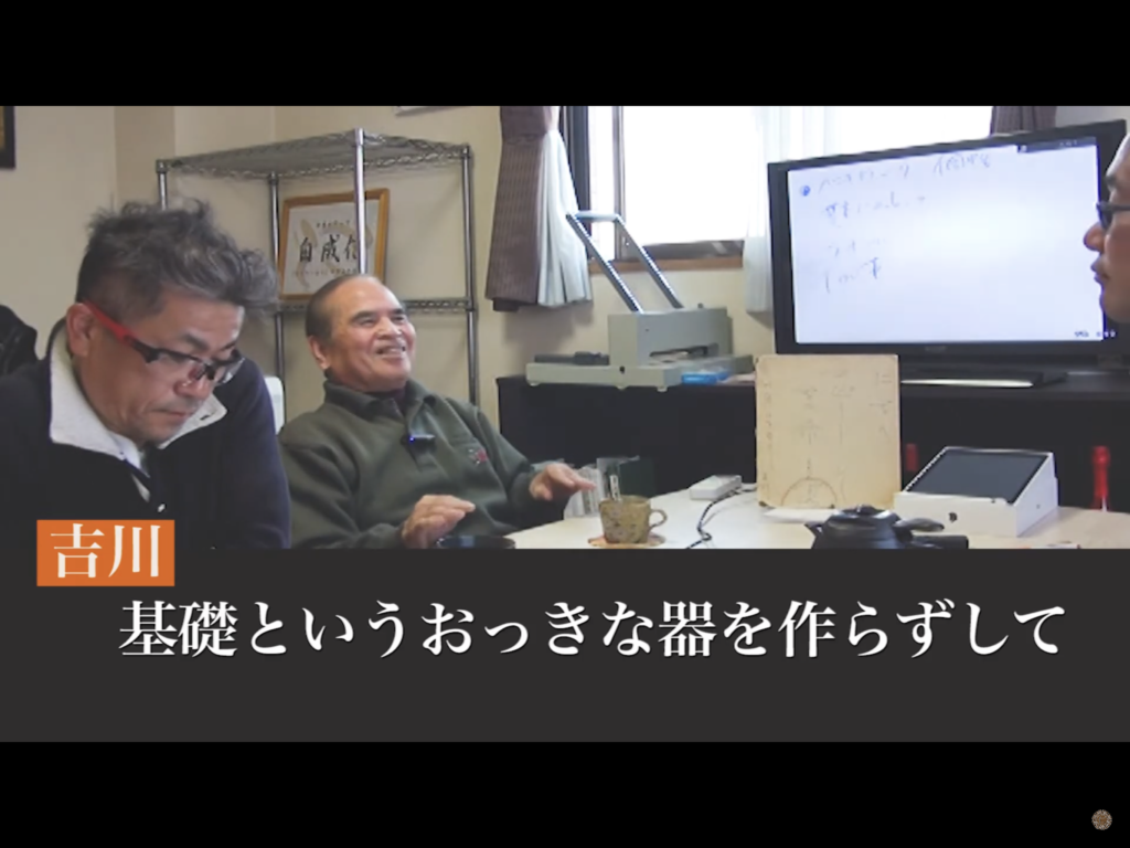 よい指導者、よい練習(吉川覚先生対談)第4話