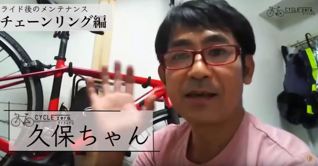 ライド後のメンテナンス方法。チェーンリング編 ライド中に気をつけて欲しいこと｜サイクルゼロ