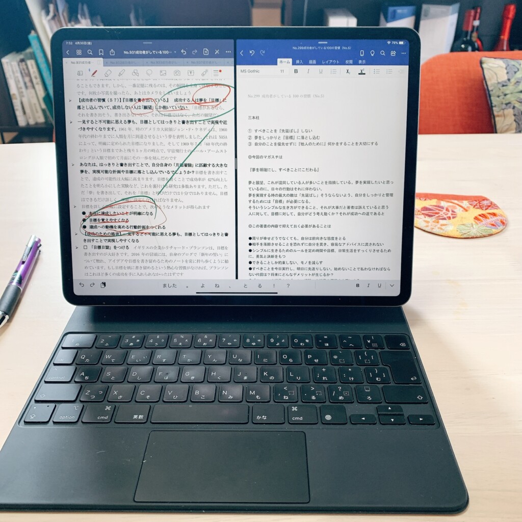 石の上にも7年が意味すること